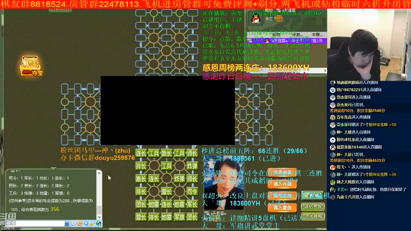 【四国军棋】神机小诸葛的精彩时刻 20220329 09点场