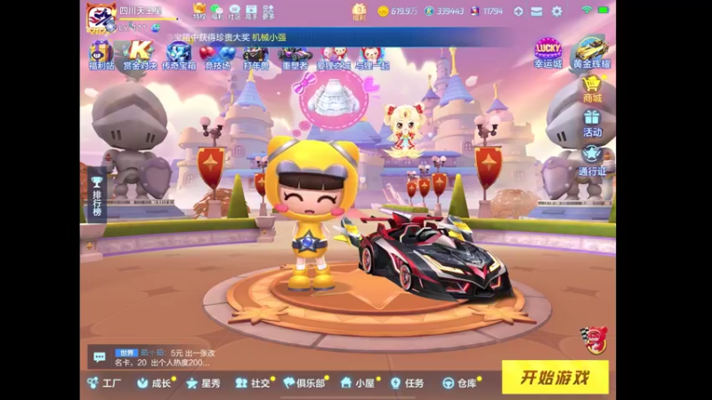 【2022-03-29 17点场】RJ天王星：八点省队赛