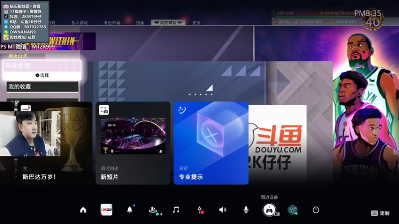 【2022-03-28 19点场】2K仔仔：2K仔仔:队套线上走起！