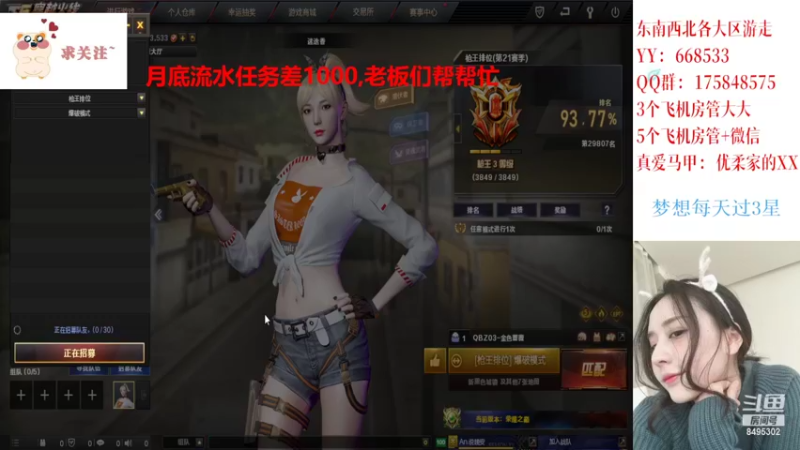 【2022-03-28 22点场】情久优柔：排位女土匪,第一女QBZ.全区秒