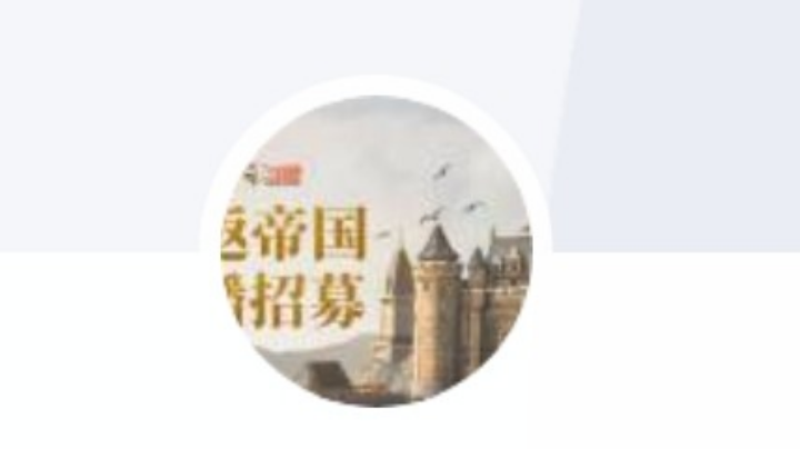 重返帝国上线首日直播（2）