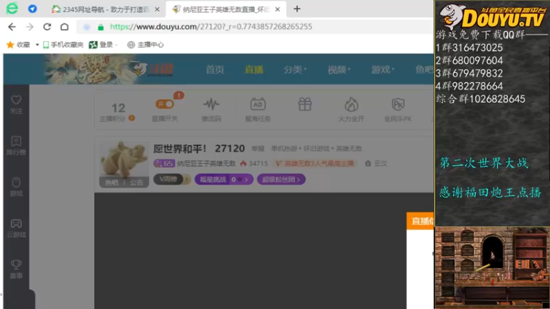 【2022-03-19 13点场】纳尼亚王子英雄无敌：愿世界和平！ 27120