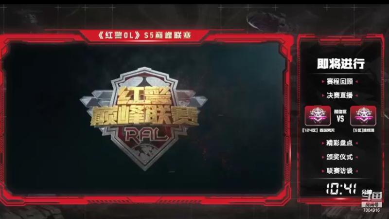 【2022-03-27 19点场】DY科神大大：《红警OL手游》S5巅峰联赛决赛开启