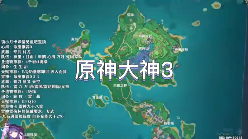 原神大神3