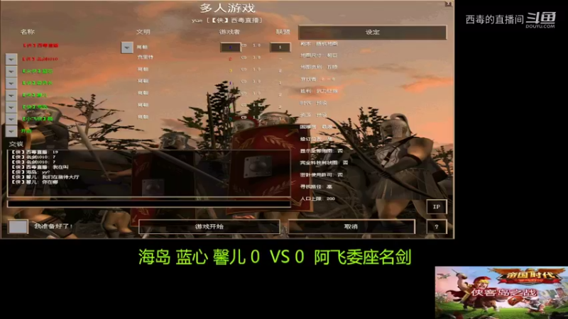 海岛组3：1阿飞组