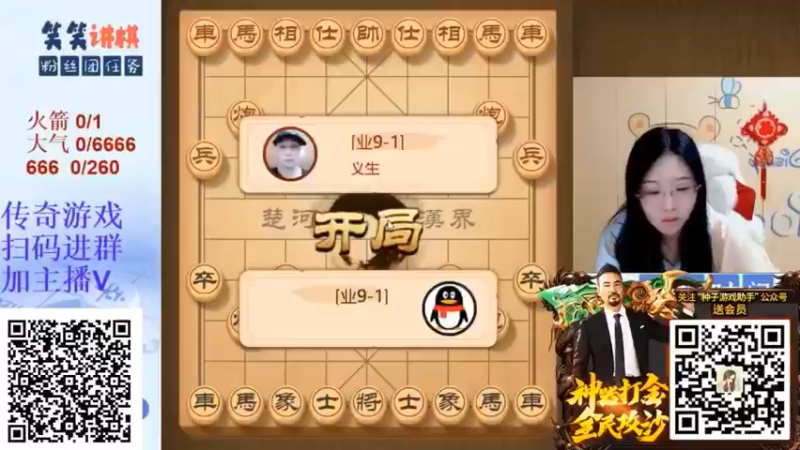这是笑笑运筹帷幄最酣畅淋漓的一盘棋之一，看我让人回味无穷！