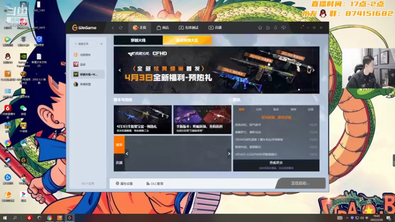 【2022-03-28 19点场】可杰大魔王：【可杰】新版本已更新