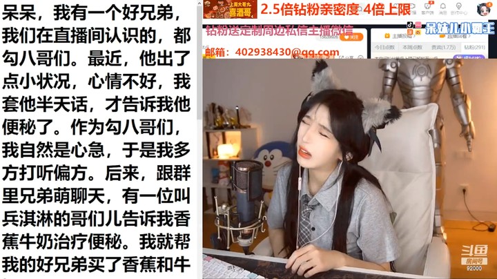 呆妹小霸王说了一个伤感又搞笑的故事，真是白高兴了啊