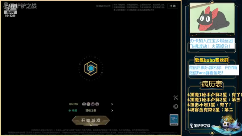 【2022-03-29 19点场】白教练与柳bobo：万氪大佬免费帮开荒