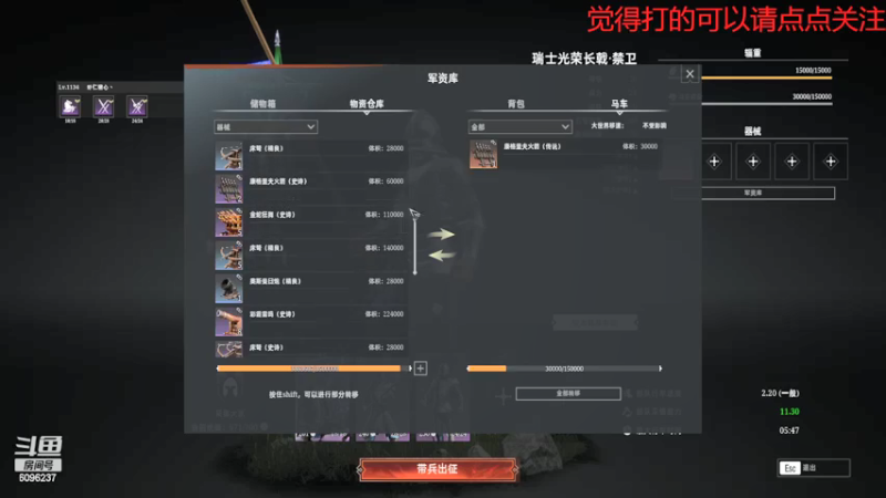 白袍攻坚防守5