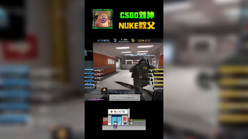 nuke教父他来了