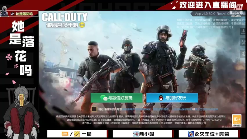 【2022-03-27 09点场】她是落花吗：CODM良心手游天天处于战斗状态