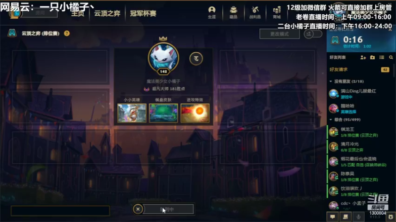 【2022-03-28 21点场】卷子丶：什么！你天天第八？！！！