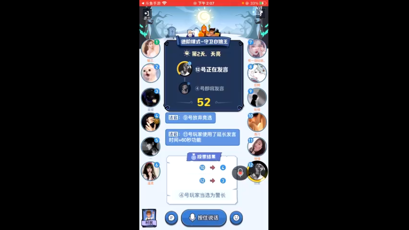 守卫白狼