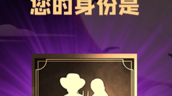 石像鬼平民