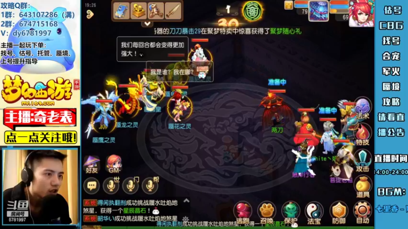 【2022-03-28 19点场】烟鬼奇老表：红玫瑰，周一蜃境