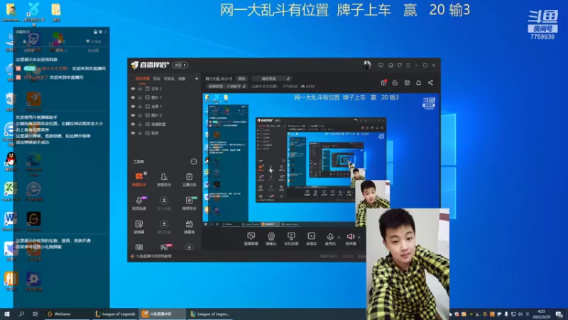 【2022-03-29 04点场】山有木兮木无期丶：网1大乱斗2=5