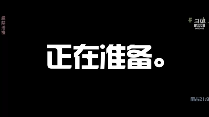 【2022-03-29 20点场】拜託了11月：胡搞瞎搞胡搞瞎搞