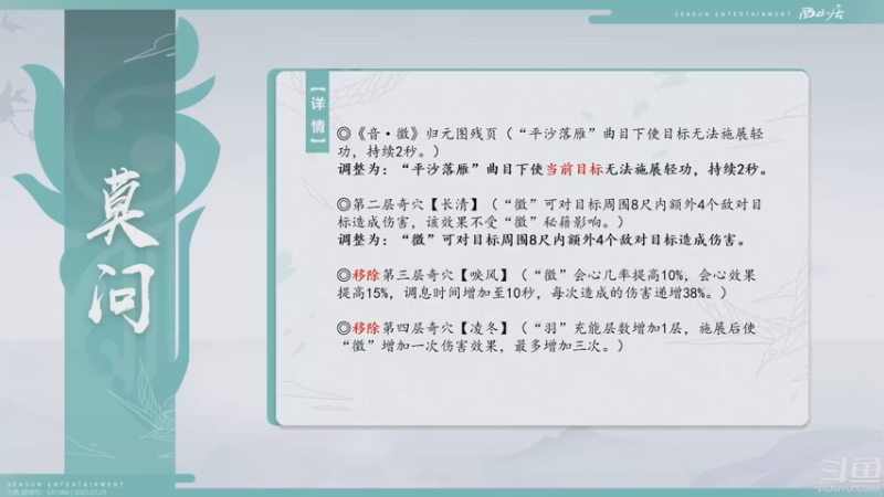 【2022-03-29 20点场】花舞剑：两届冠军带大家看比赛