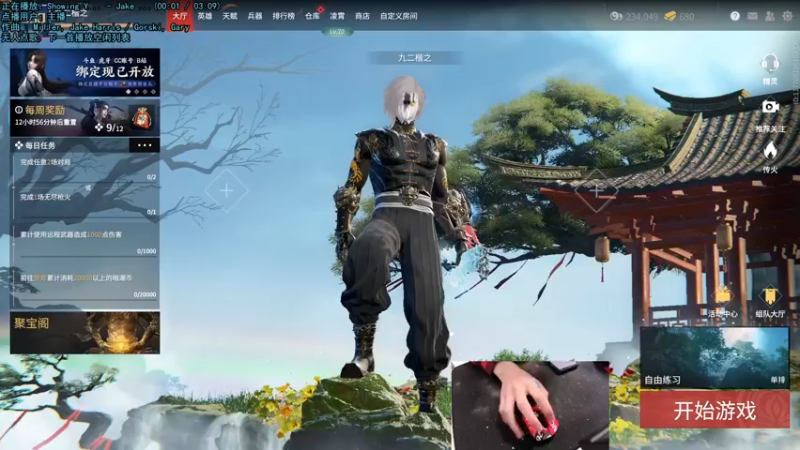 【2022-03-27 15点场】九二楷之丶92K：路人三排玩玩~