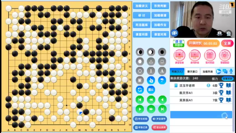 周二6点20有段班20220329围棋网课