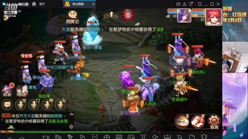【2022-03-23 15点场】主播李逍遙：梦幻手游红玫瑰摸索中