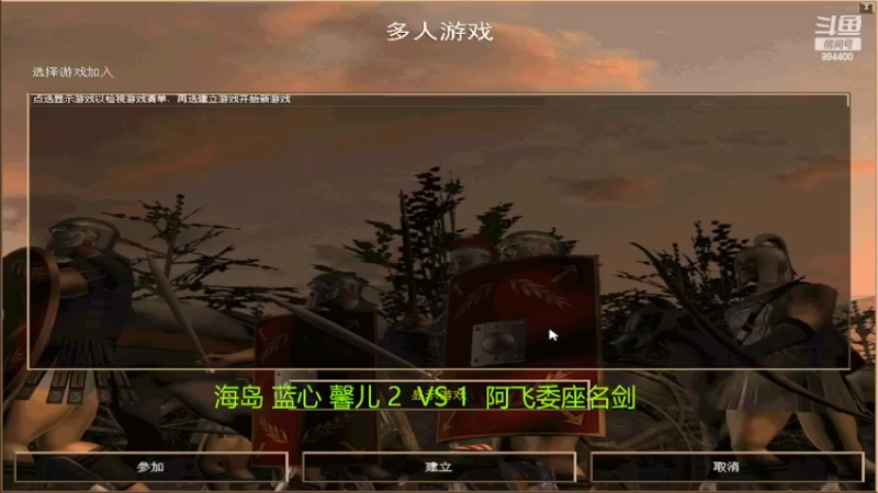【2022-03-29 15点场】西毒的直播间：毒哥教你打罗马555