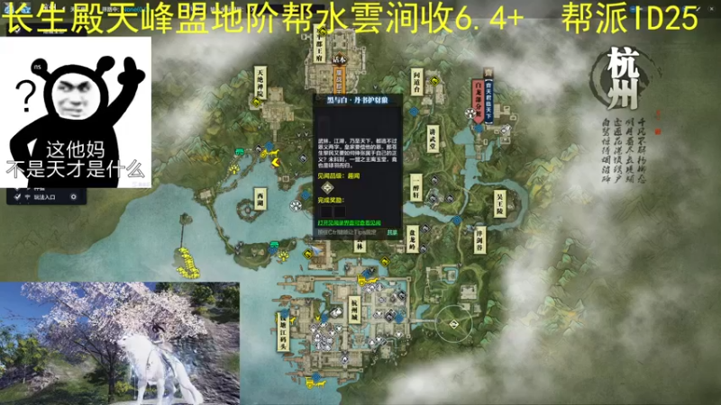 【2022-03-27 04点场】薄情就好了：长生殿地阶水雲涧收人