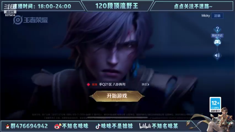 【2022-03-29 17点场】昧昧不是妹妹：哥们两年的计划被巅峰赛一周粉碎