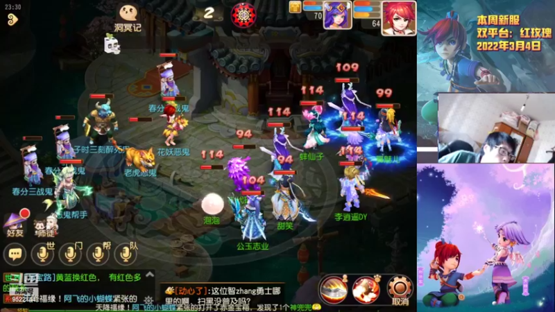 【2022-03-28 23点场】主播李逍遙：梦幻手游红玫瑰摸索中
