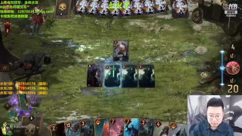 【2022-03-29 21点场】硬汉哥孙士彧：昆特牌真是太好玩了