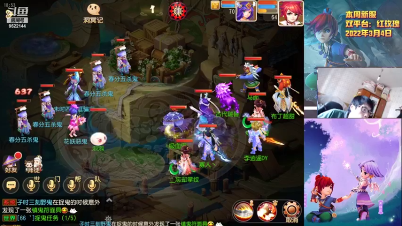 【2022-03-27 18点场】主播李逍遙：梦幻手游红玫瑰摸索中