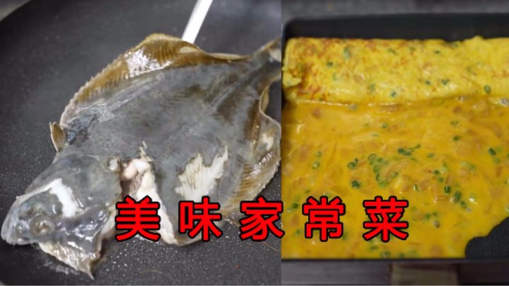 妈妈早早就开始准备各种家常菜了，比目鱼汤和煎蛋卷是我的最爱！