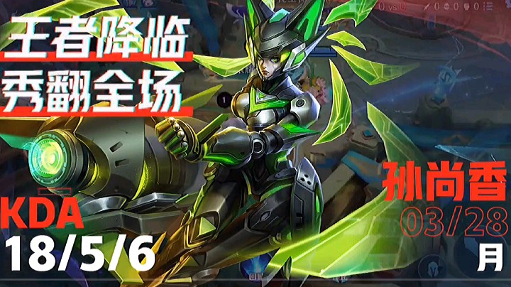 秀翻全场