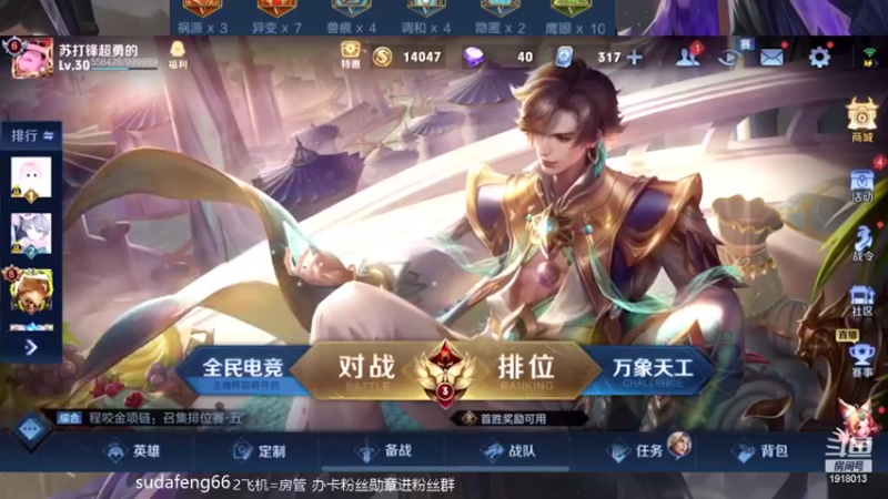 【2022-03-28 20点场】苏打锋：边惩蒙恬高地一打五