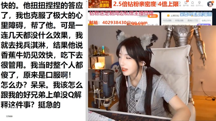 呆妹小霸王看粉丝的来信，这故事有点搞笑，香蕉难道不是口服吗