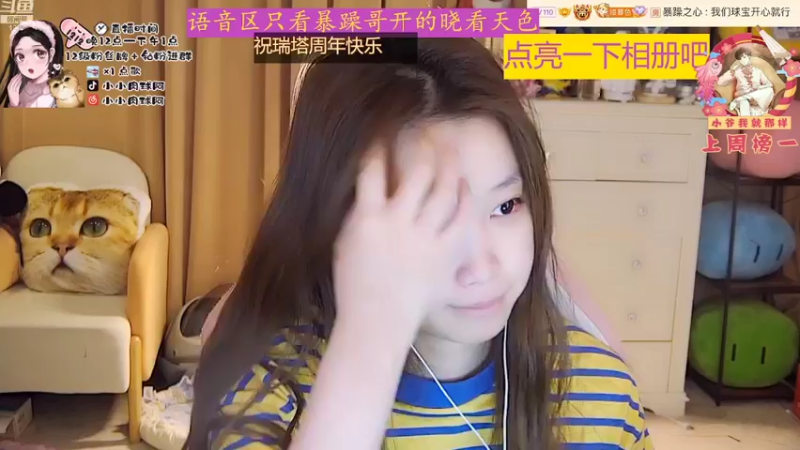 【2022-03-29 02点场】小肉球阿：爱笑的女孩运气不会差 5587551