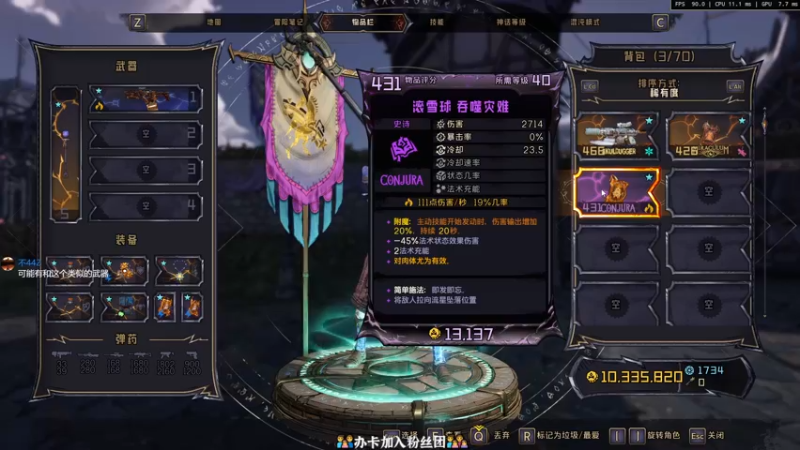 【2022-03-28 22点场】徐不鸽：斗鱼最强雷电法王。