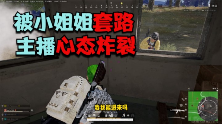 主播也有今天？妥妥的单四素材，被女玩家整废了