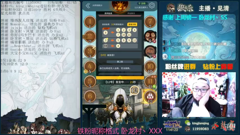 【2022-03-29 00点场】见清king：我是盖世预言家#狼人杀官方#