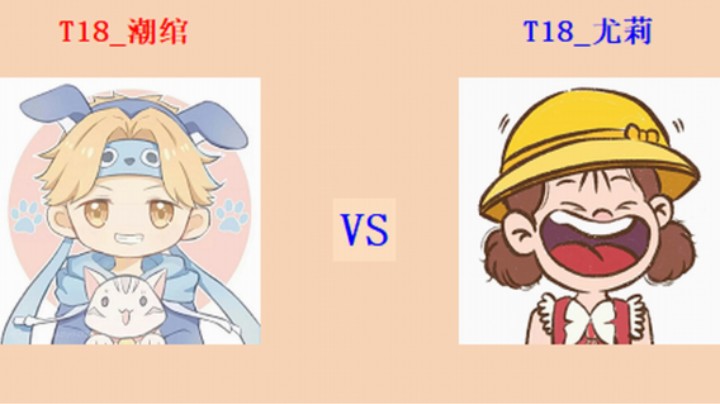 红警2原版擂台竞技场 第5季 潮绾 vs 尤莉 越段排营挑战赛 160赞助（1）