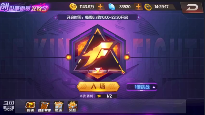 【2022-03-26 14点场】万年陪练魂斗罗：拳皇98ol周末打创世