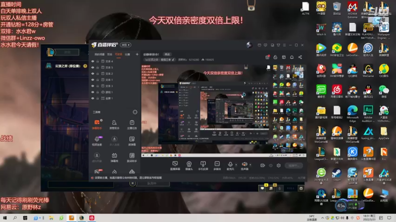 【2022-03-23 18点场】原野林z：双人模式开冲！