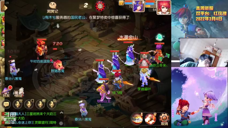 【2022-03-28 15点场】主播李逍遙：梦幻手游红玫瑰摸索中