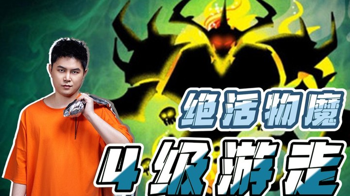 血崩开局 4级游走 峰哥励志影魔感动DOTA