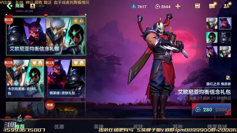 【2022-03-29 07点场】若念king：新赛季冲第一   国服第一VI