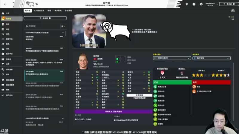 【2022-03-29 17点场】李晗风：【游戏鬼才】德比郡美丽足球冲击三冠王！