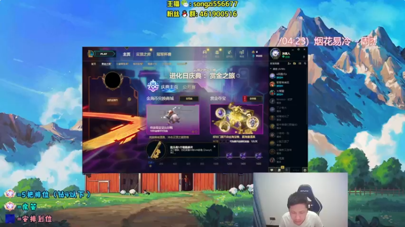 【2022-03-29 21点场】douyu丶松子：蛮王：版本最强上单 选到=包赢