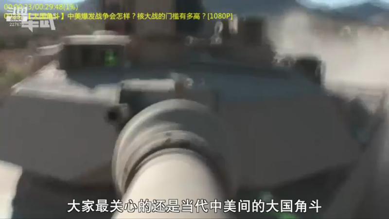 【2022-03-30 12点场】军武直播：熊师折戟！为啥大毛出战不利？