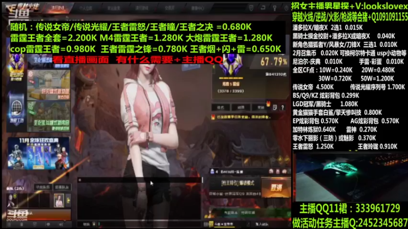 【2022-03-30 13点场】太原庞臭臭：点券秒到/传说暗裔/柯尔特